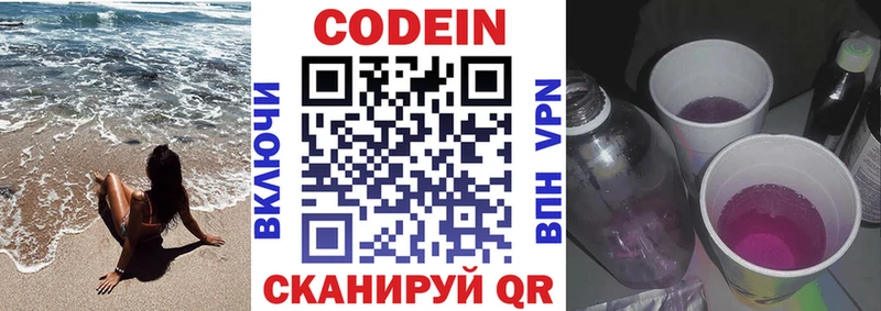 цены   Зеленодольск  Кодеиновый сироп Lean напиток Lean (лин) 