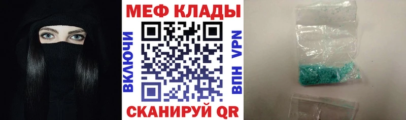 МЕФ VHQ  Зеленодольск 