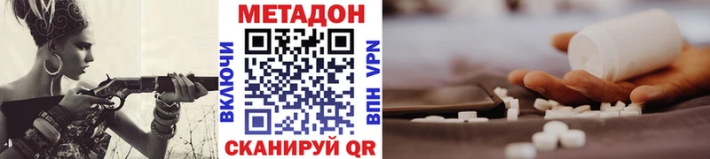мега ТОР  Зеленодольск  МЕТАДОН белоснежный 