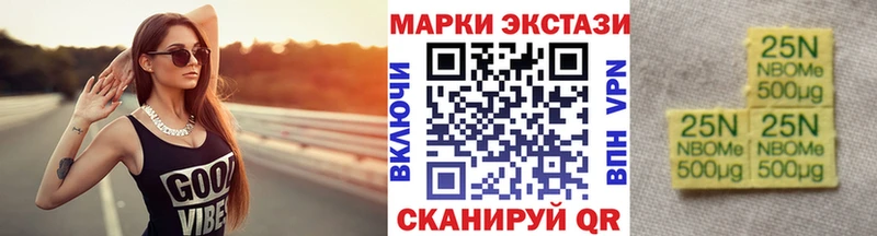 Марки N-bome 1500мкг  где продают наркотики  Зеленодольск 